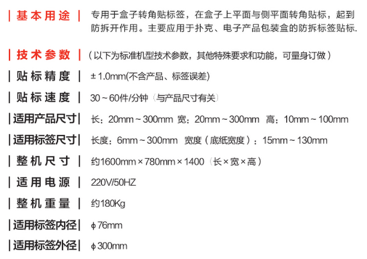 瑞信机械详情_04.1.jpg